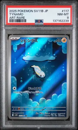 2025 POKEMON JAPANESE SV11B-BLACK BOLT ART RARE #117 TYNAMO PSA 8 - Image 1