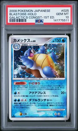 2008 POKEMON JAPANESE GALACTIC'S CONQUEST 1ST EDITION #025 BLASTOISE-HOLO PSA 10 - Image 1