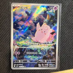 Clefairy AR 086/080 Nihil Zero M3 Pokemon Card Japanese Near Mint #13160 - Image 1