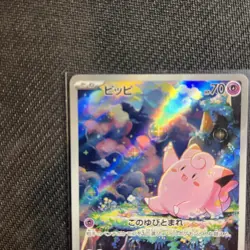 Clefairy AR 086/080 Nihil Zero M3 Pokemon Card Japanese Near Mint #13160 - Image 2