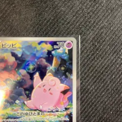 Clefairy AR 086/080 Nihil Zero M3 Pokemon Card Japanese Near Mint #13160 - Image 3