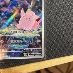 Clefairy AR 086/080 Nihil Zero M3 Pokemon Card Japanese Near Mint #13160 - Image 4