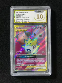 2023 Pokemon S.CHN 164/150 SR Togepi Cleffa Igglybuff Gx PGS 10 Pristine LU57 - Image 1
