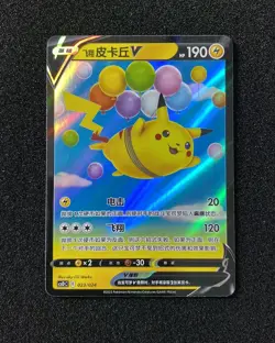 2023 Pokemon TCG S-CHN Sword & Shield CSDC 023/024 Flying Pikachu V Holo WA12 - Image 1
