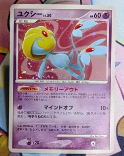 Uxie DPBP#519 DP2 Secret of the Lakes 1st ED Japanese Pokemon Card Holo - Image 1
