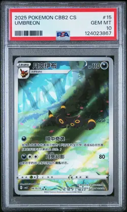 2025 POKEMON SIMPLIFIED CHINESE CBB2 C-GEM PACK VOL 2 #15 UMBREON PSA 10 - Image 1
