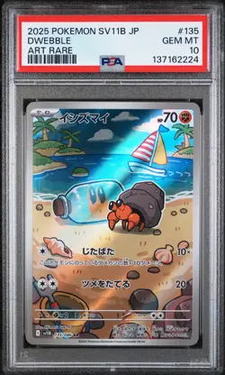 2025 POKEMON JAPANESE SV11B-BLACK BOLT ART RARE #135 DWEBBLE PSA 10 - Image 1