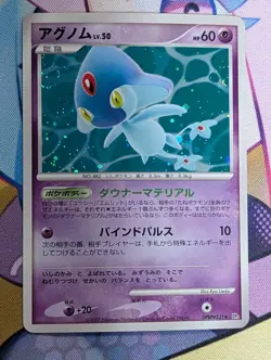 Azelf DPBP#521 DP2 Secret of the Lakes Japanese Pokemon Card Holo MP - Image 1