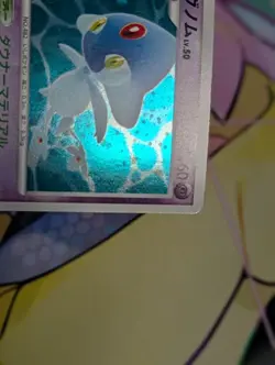 Azelf DPBP#521 DP2 Secret of the Lakes Japanese Pokemon Card Holo MP - Image 3