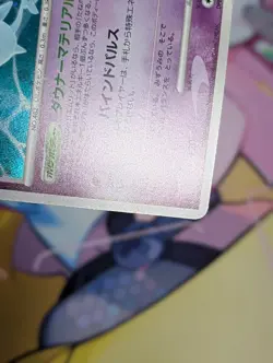 Azelf DPBP#521 DP2 Secret of the Lakes Japanese Pokemon Card Holo MP - Image 5