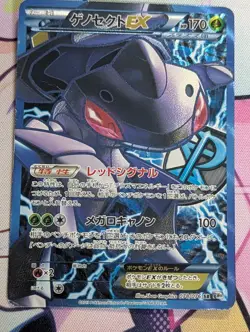 Genesect EX 078/076 Megalo Cannon Unlimited BW9 Japanese Pokemon Card HP - Image 1