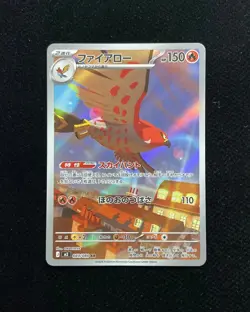 2026 Pokemon TCG Japanese Munikisu Nihil Zero Talonflame M3 083/080 AR BL25 - Image 1