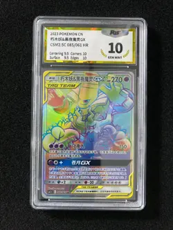 2023 Pokemon TCG S-Chinese CSM2.5C 085/061 HR Trevenant Dusknoir Gx PGS 10 LU57 - Image 1