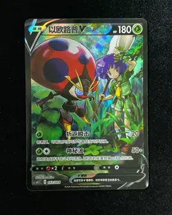2024 Pokemon Nintendo TCG S-Chinese CS4.1C 012/004 Orbeetle V HP180 LU57 - Image 1