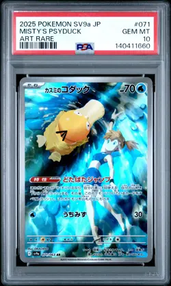 2025 POKEMON JAPANESE SV9A-HEAT WAVE ARENA ART RARE #071 MISTY'S PSYDUCK PSA 10 - Image 1