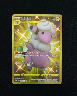 2024 Pokemon TCG S-Chinese Card CS4bC 173/132 UR uncommon Rare Flaaffy LU57 - Image 1