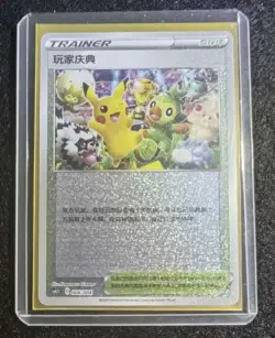 2024 Pokemon TCG Chinese Card CS4.1C 004/004 Player.Celebration SE58 - Image 1