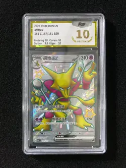 2025 Pokemon TCG S-CHN 151C 187/151 SSR Alakazam Ex Holo PGS 10 Pristine LU57 - Image 1