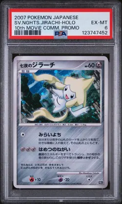2007 POKEMON JPN 10TH MOVIE COMMEMORATION PROMO SEVEN NIGHTS JIRACHI-HOLO PSA 6 - Image 1