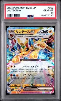 2024 POKEMON JAPANESE SV8A-TERASTAL FEST EX #052 JOLTEON EX PSA 10 - Image 1