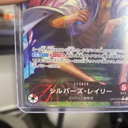 Silvers Rayleigh (Alt Art) OP12-001 L Legacy of the Master - ONE PIECE Japanese - Image 5