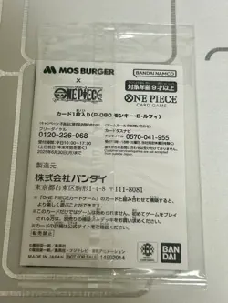 Monkey D. Luffy P-080 MOS BURGER PROMO Sealed ONE PIECE Card JP FS - Image 2