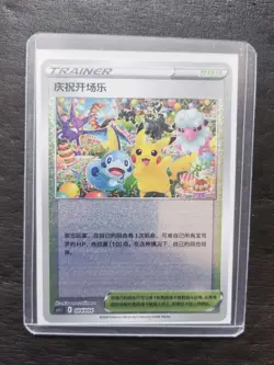 2024 PTCG Pokemon Card Chinese cs5.1C 004/004 Festival Celebration Pikachu JD90 - Image 1
