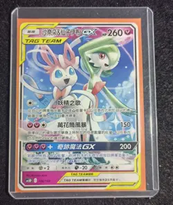 2024 Pokemon TCG Chinese Card AS5D 106/169 Ggardevoir &Sylveon SE58 - Image 1