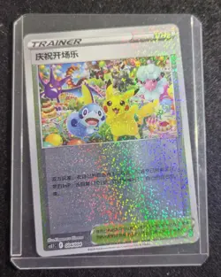 2024 Pokemon TCG Chinese Card CS5.1C 004/004 Celebration Pikachu. SE58 - Image 1