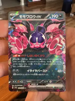 Lot Of 5 Pokemon Japanese SR/AR/RR/ACE Cards #39, #52, #73, #94, #163 - Image 3