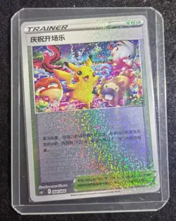 2024 Pokemon TCG Chinese Card CS6.1C 004/004 Celebration Pikachu. SE58 - Image 1