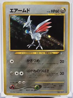 Pokemon Cards Skarmory LV.30 No.227 Neo Genesis 2000 Old Back EX Japanese MP - Image 2