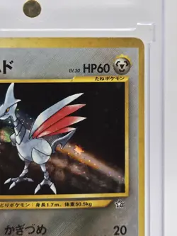 Pokemon Cards Skarmory LV.30 No.227 Neo Genesis 2000 Old Back EX Japanese MP - Image 4