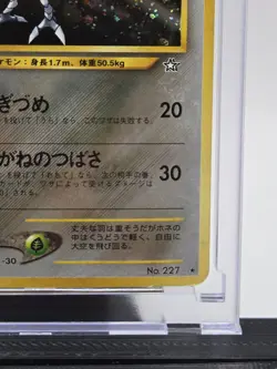 Pokemon Cards Skarmory LV.30 No.227 Neo Genesis 2000 Old Back EX Japanese MP - Image 5