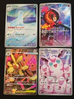 Inferno X AR SR Lot Set of 12 M2 Inferno X NM - Pokemon Card Japanese - Image 1