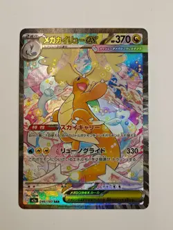 MEGA Dragonite ex SAR 246/193 MEGA Dream ex M2a Japanese Pokemon Card 2025 - Image 1