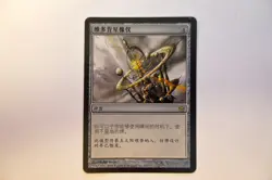 MTG - Vedalken Orrery - Fifth Dawn - Chinese - Image 1