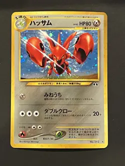 Scizor Pokemon Card Japanese No.212 Neo Discovery Holo NM - Image 1