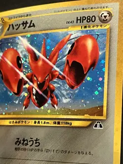 Scizor Pokemon Card Japanese No.212 Neo Discovery Holo NM - Image 2