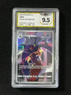 2023 Pokemon TCG S-Chinese CS3.5C Malamar 067/066 CHR Full Art PGS 9.5 LU57 - Image 1