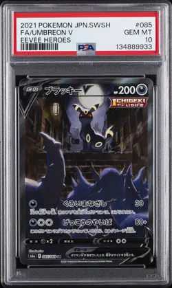 2021 POKEMON JPN SWORD & SHIELD EEVEE HEROES #085 FULL ART/UMBREON V PSA 10 - Image 1