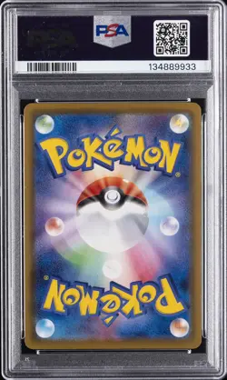 2021 POKEMON JPN SWORD & SHIELD EEVEE HEROES #085 FULL ART/UMBREON V PSA 10 - Image 2