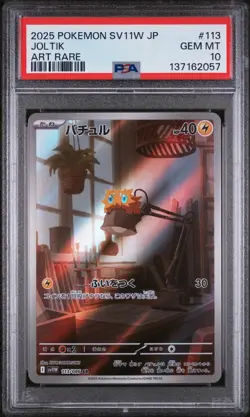 2025 POKEMON JAPANESE SV11W-WHITE FLARE ART RARE #113 JOLTIK PSA 10 - Image 1