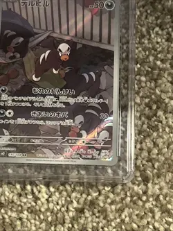 JAPANESE POKEMON 2023 Houndour 115/108 SV3 PSA 10 GEM MINT - Image 4