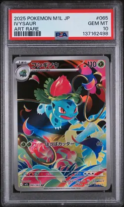 2025 POKEMON JPN M1L-MEGA BRAVE ART RARE #065 IVYSAUR PSA 10 - Image 1