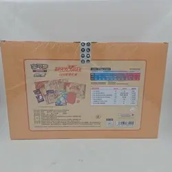 Pokemon Simplified Chinese 2023 Exclusive Charizard Vmax Battle Box sealed - Image 2