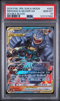 2019 POKEMON JPN SUN & MOON DOUBLE BLAZE #042 MARSHADOW & MACHAMP GX PSA 10 - Image 1