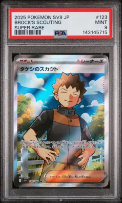 2025 POKEMON JAPANESE SV9-BATTLE PARTNERS SUPER RARE #123 BROCK'S SCOUTING PSA 9 - Image 1