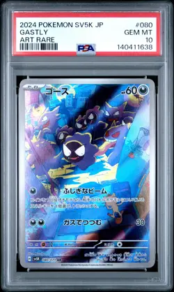 2024 POKEMON JPN SV5K-WILD FORCE ART RARE #080 GASTLY PSA 10 - Image 1