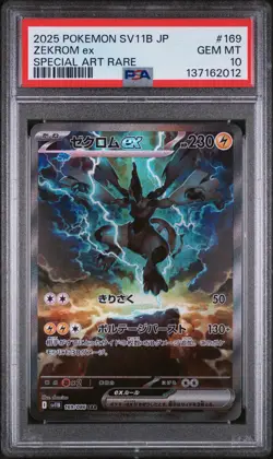 2025 POKEMON JAPANESE SV11B-BLACK BOLT SPECIAL ART RARE #169 ZEKROM EX PSA 10 - Image 1